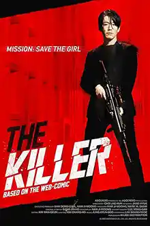 ดูหนัง The Killer A Girl Who Deserves To Die (2022)