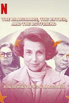 The Billionaire, the Butler and the Boyfriend (2023) ทายาทพันล้าน พ่อบ้าน และคนรัก