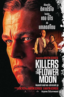 Killers of the Flower Moon (2023) คิลเลอร์ส ออฟ เดอะ ฟลาวเวอร์ มูน